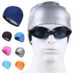 セール スイムキャップ 水泳帽 メンズ レディース スイミングキャップ 無地 水泳帽子 ネコポス送料無料 翌日配達対応