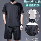 верх и низ в комплекте выставить футболка сетка шорты "дышит" короткий рукав мужской джерси лето салон одежда часть магазин надеты модный скорость .. выдающийся 