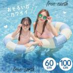 ショッピング浮き輪 子供 浮き輪 フロート 子供用 大人用 取っ手付き 45cm 55cm 65cm 70cm 73cm 80cm 男の子 女の子 おしゃれ かわいい