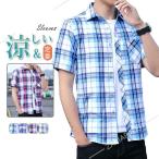 半袖シャツ メンズ カジュアルシャツ トップス チェック 開襟シャツ ボタンダウン 春 夏 シャツ 半袖 トップス クールビズ 開襟シャツ お洒落