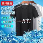 肌着 Tシャツ 半袖 メンズ 夏 接触冷感 無地 メッシュ編み 防滴 吸汗速乾 ドライ 通気性 軽量 代引不可