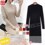 ニットセーターレディースチュニックロング丈ふわもこニットモヘアラウンドネッ...