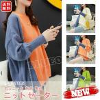 ニットセーターレディースチュニックロング丈ふわもこニットモヘアラウンドネッ...