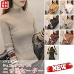 ニットセーターレディースチュニックロング丈ふわもこニットモヘアラウンドネッ...