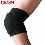 ti- M D&amp;Mbare- гибкий накладка локоть для черный свободный 111809 ( волейбол колени данный . колени опора колени накладка колено .. пара колени опора )