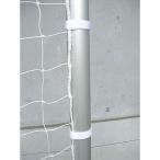 エバニュー ゴールネット取付用テープ( サッカー フットサル トレーニング用品 ゴール器具 エバニュー EVERNEW )