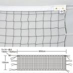 エバニュー バレーボールネット 6人制V133(上下白帯付) EKU111 ( バレーボールアクセサリー )