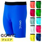［ジュニア］ガビック ストレッチインナースパッツ GA8901 ( サッカー インナーパンツ サッカーインナー スポーツインナー )
