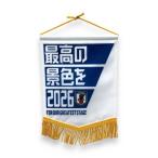 JFA футбол Япония представитель pe наан to( максимально высокий. декорации .2026) JS007 ( футбол Samurai Япония представитель товары для фанатов аксессуары отвечающий .)