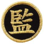 moru тонн постановка нашивка VWSGLK( волейбол товары аксессуары )