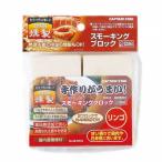  Captain Stag (CAPTAIN STAG)smo- King блок 2 штук комплект яблоко M6532