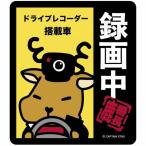  Captain Stag олень номер длина стикер ( видеозапись средний ) UM1573