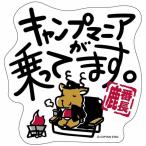  Captain Stag олень номер длина стикер ( кемпинг любитель ) UM1575