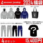 ショッピング福袋 サッカージャンキー 福袋 2024 HB042 ( claudio pandiani ) ( サッカー サッカー福袋 フットサル福袋 福袋 2024年 スウェット パーカー 上下 )