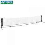  Yonex портативный теннис сеть 5M AC3445
