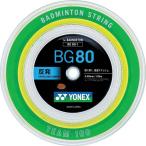  Yonex бадминтон струна микро n80( команда 100) BG801
