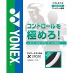  Yonex soft теннис для струна Cyber натуральный Cross CSG650X( теннис soft теннис струна для софтбола струна )