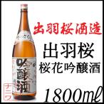 . перо Sakura Sakura цветок сакэ гиндзё 1800ml
