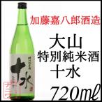  большой гора специальный дзюнмаи сакэ sake 10 вода 720ml