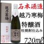 .. холод слива Special . sake стойка shochu . включая 720ml