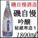 . собственный . сакэ гиндзё . магазин холод структура .1800ml