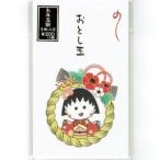 ちびまる子ちゃんお年玉袋　しめ縄