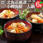  Hokkaido морепродукты кастрюля маленький . морепродукты один человек кастрюля 6 шт. комплект ( камень . кастрюля краб кастрюля лосось ....) Hokkaido ваш заказ гурман рефрижератор кастрюля подарок простой кулинария бесплатная доставка 