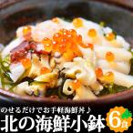  Hokkaido морепродукты фарфоровая пиала север. морепродукты маленькая миска 6 вида комплект .. .. разместить на . Mini морепродукты фарфоровая пиала ..... длина ......... маленькая миска ваш заказ seafood подарок рефрижератор 