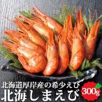  Hokkaido морепродукты толщина . производство север море ....300g Boyle море ..... Boyle креветка редкий толщина . блок ваш заказ seafood подарок рефрижератор зима подарок 