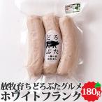 .... Hokkaido Tokachi Elpa so белый Frank 3 шт. входит 180g грязь свинья .. свинья свинина u внутренний сосиски Франкфурт рефрижератор ваш заказ 