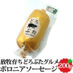 .... Hokkaido Tokachi Elpa so BORO nia сосиски 1 шт. входит 200g грязь свинья .. свинья свинина u внутренний сосиски рефрижератор ваш заказ 