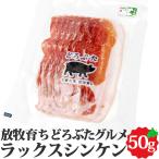 .... Hokkaido Tokachi Elpa so Lux sin талон ( мясо для жаркого сырокопченая ветчина ) 50g грязь свинья .. свинья свинина мясо для жаркого сырокопченая ветчина рефрижератор ваш заказ 