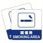  курение Area автограф акрил производства UV принт водонепроницаемый закрытый вне для 150x150mm 2 шт. комплект легкий легкая установка 