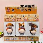 3D стикер . собака * Corgi аниме способ домашнее животное наклейка водонепроницаемый обработка смартфон кейс PC оборудование орнамент 