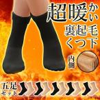  зимний теплоизоляция носки толстый обратная сторона ворсистый предотвращение скольжения обработка для мужчин и женщин 5 пар комплект защищающий от холода . охлаждение 