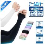  летний охлаждающий UV cut arm рукав . пот скорость . предотвращение скольжения тонкий солнцезащитное средство покрытие волейбол мопед ходить на работу велоспорт принадлежности для альпинизма ( обе рука ввод )