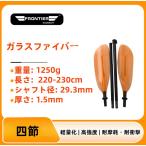 2 деталь тип легкий лопасть длина регулировка возможность двойной лезвие распорка вал стекло волокно производства 220-230cmsap* байдарка * каноэ * рыбалка для 