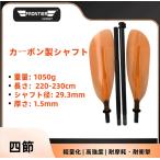 2 деталь тип карбоновый вал лопасть длина регулировка возможность 220-230cmsap* байдарка * каноэ соответствует двойной лезвие 