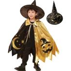 キッズハロウィンコスチューム魔法使...