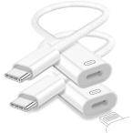 ショッピングlightning Lightning USB-C変換アダプタ イヤホン対応 PD45W充電 データ転送 iPhone iPad Pro