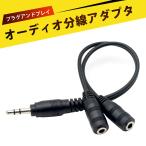 3.5mm один минут 2 аудио разделение кабель высота гарантия подлинный качество звука PVC покрытие медь линия сердцевина compact слуховай аппарат вместе иметь 