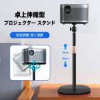  проектор подставка aluminium сплав производства легкий высокая интенсивность регулировка угла стол сверху стол крепление офис конференц-зал семья 