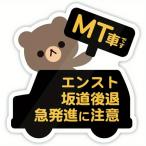 MT рукоятка трансмиссии для стикер медведь дизайн manual способ в машине интерьер животное симпатичный модный DIY