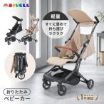 B type коляска легкий 6.15kg compact складной машина внутри принесенный возможность чёрный бежевый навес с чехлом 
