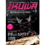 ショッピングカレンダー 新刊発売中！2024年ビークワカレンダー付き！代引き不可！ビークワ91号　送料無料！ポイント倍！