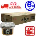 【ケース販売】ヤマエ　国内産原料あわせみそ（750g×6個入り）