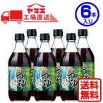 yamae высота тысяч .. заправка .. суп тест (500ml×6 шт. входит .) прямая поставка с завода бесплатная доставка 