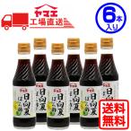 ヤマエ　日向夏ぽん酢（250ml×6本入り）