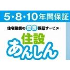 [ удлинение гарантия ] умывание туалетный столик безопасность 8 год гарантия 