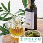 ポイント2倍〜 2025 プレゼント 贈り物 ギフト Gift 銀座千疋屋 オリーブオイル 蒼のダイヤ(国産オリーブオイル)2本入